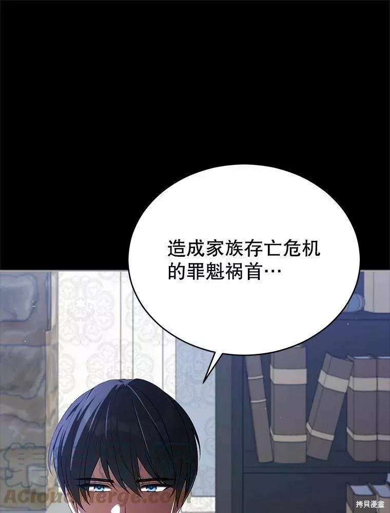 不可接近的小姐漫画,第76话97图