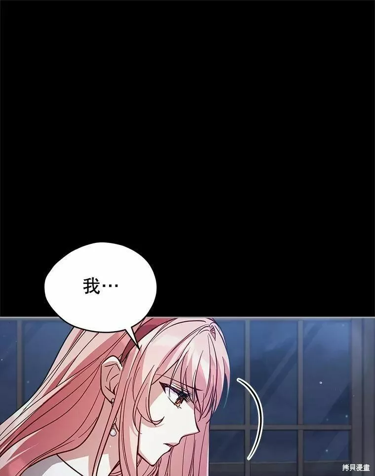 不可接近的小姐漫画,第76话34图