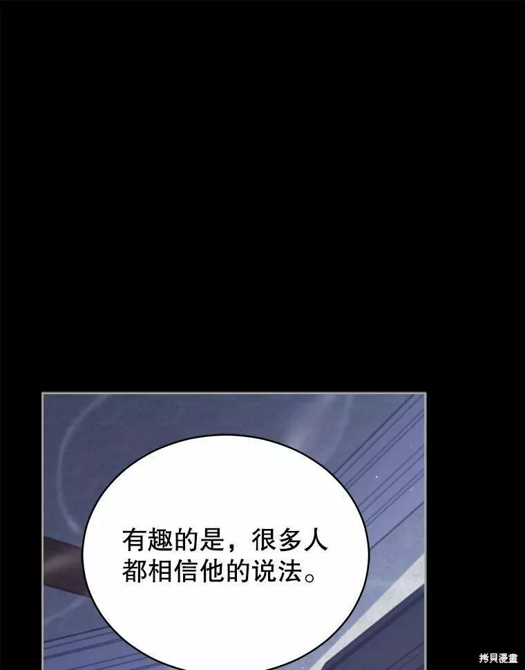 不可接近的小姐漫画,第76话87图