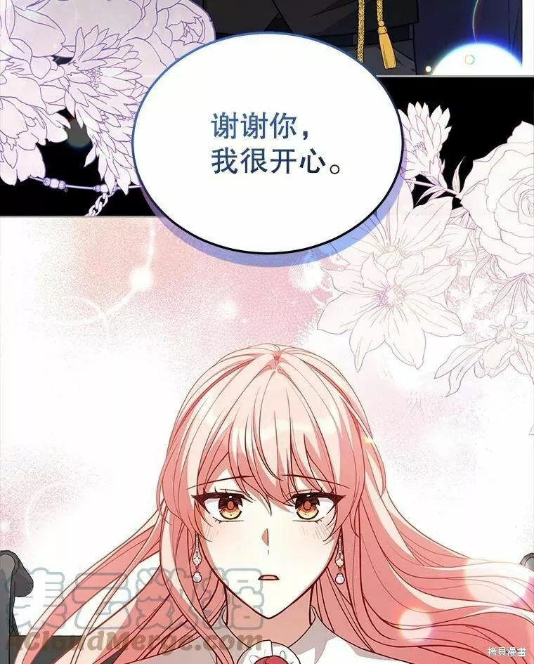 不可接近的小姐漫画,第76话77图