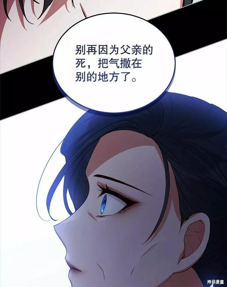 不可接近的小姐漫画,第76话111图