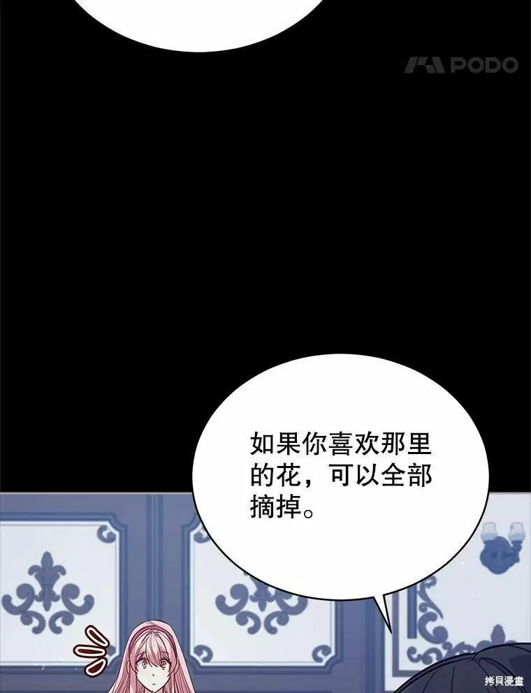 不可接近的小姐漫画,第76话59图