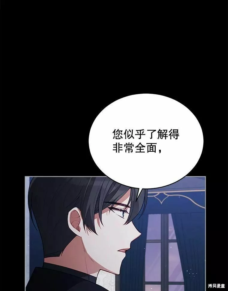 不可接近的小姐漫画,第76话91图