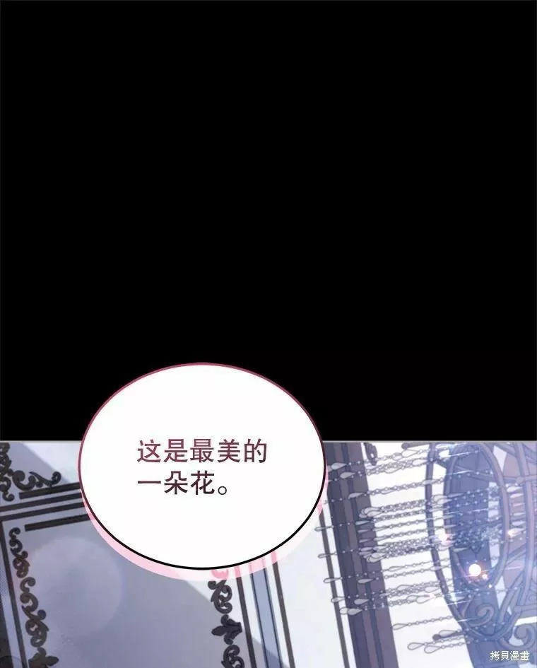 不可接近的小姐漫画,第76话67图