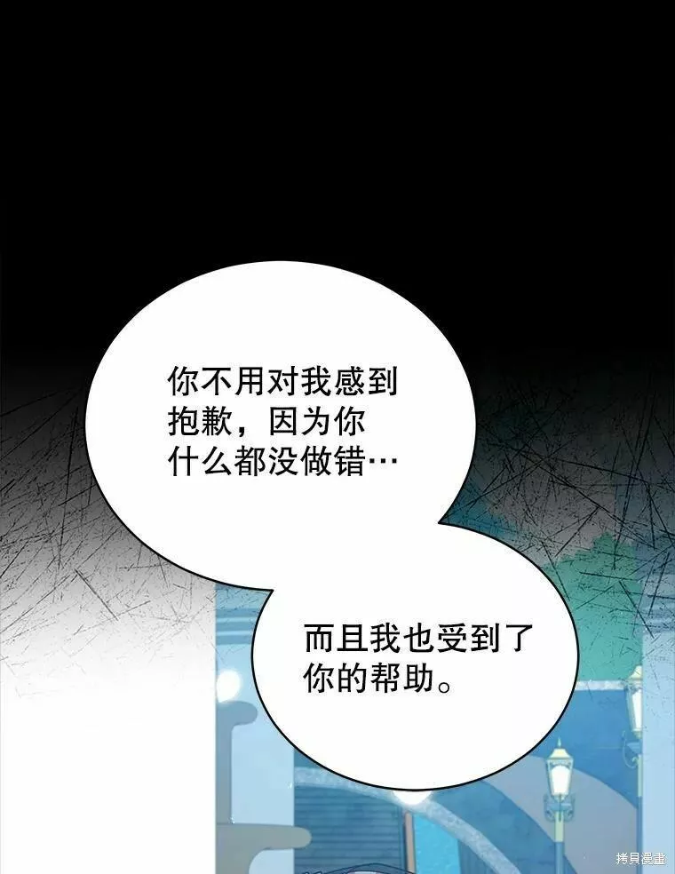 不可接近的小姐漫画,第77话50图