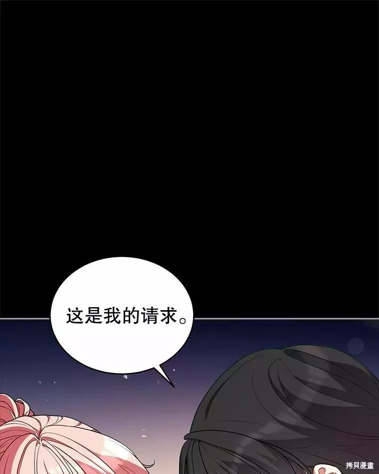 不可接近的小姐漫画,第77话86图