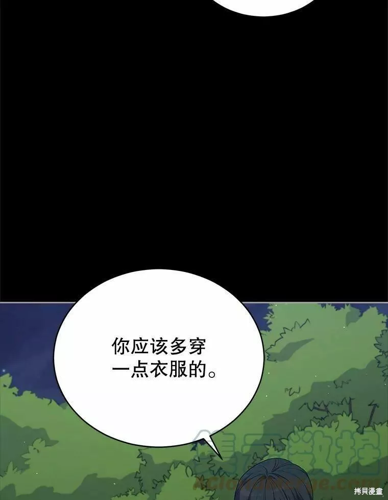 不可接近的小姐漫画,第77话57图