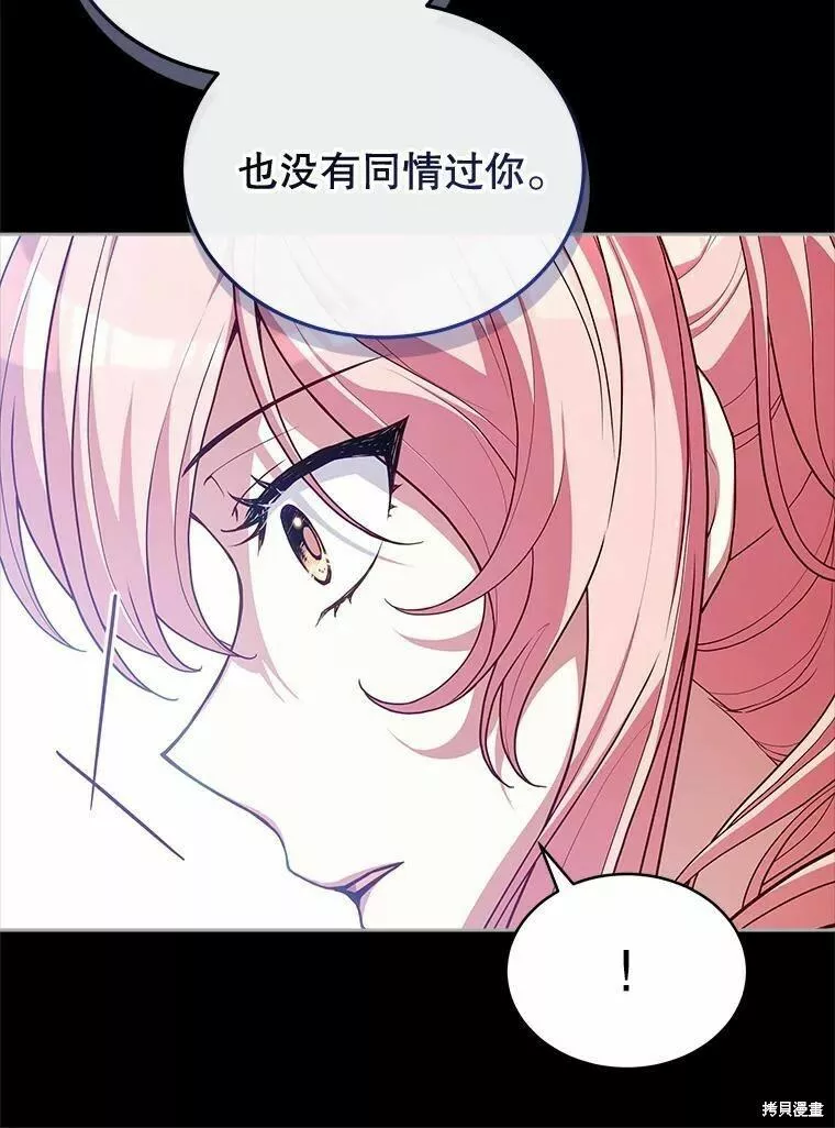 不可接近的小姐漫画,第77话74图