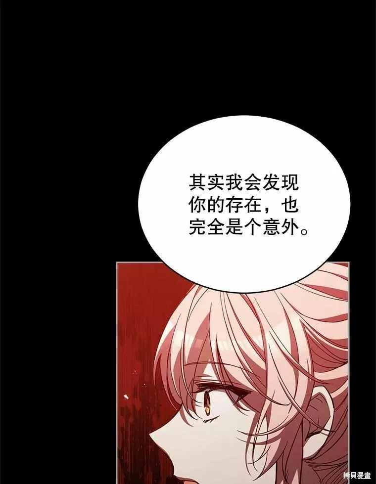 不可接近的小姐漫画,第77话23图