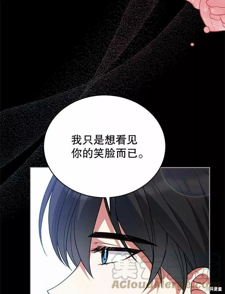 不可接近的小姐漫画,第77话81图