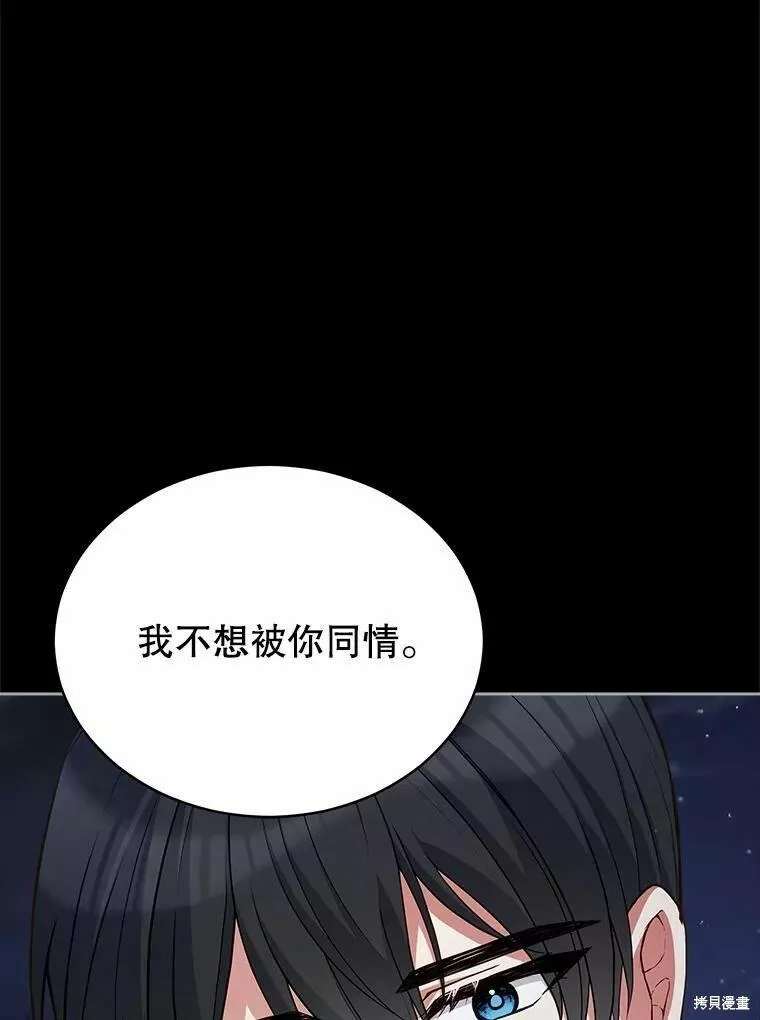 不可接近的小姐漫画,第77话70图