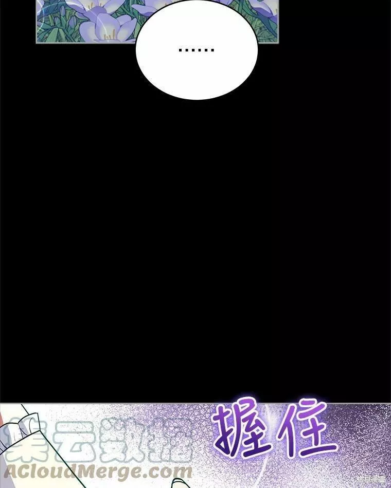 不可接近的小姐漫画,第77话89图