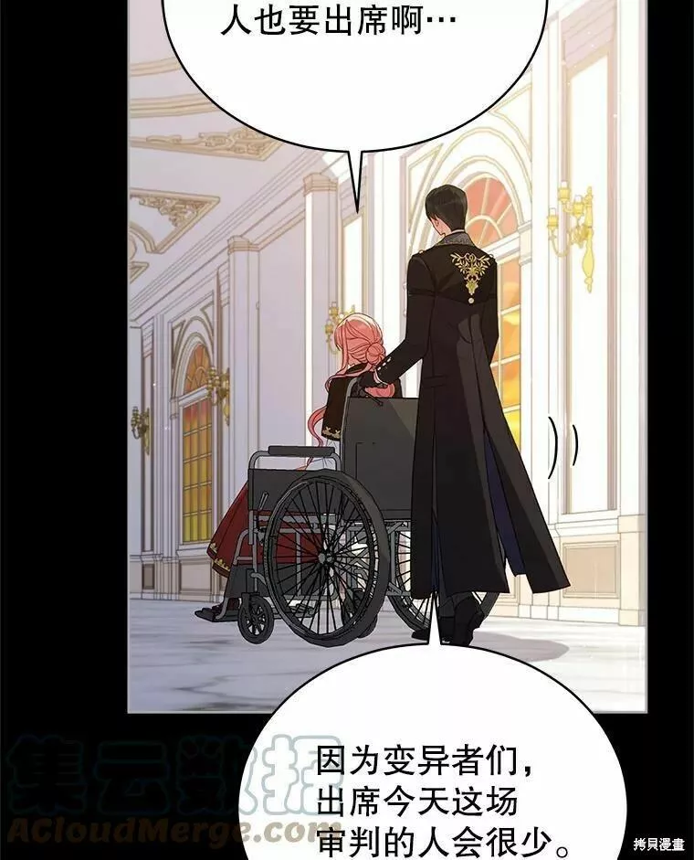 不可接近的小姐漫画,第77话105图