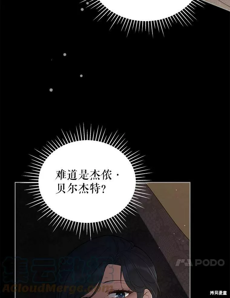 不可接近的小姐漫画,第78话61图