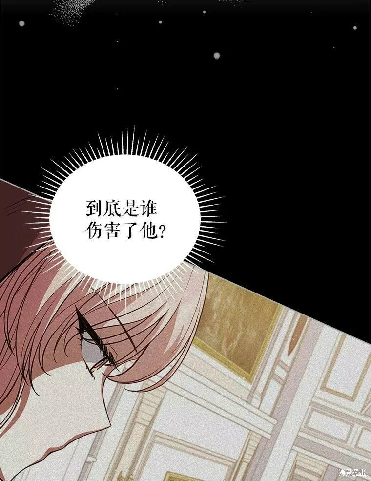 不可接近的小姐漫画,第78话59图