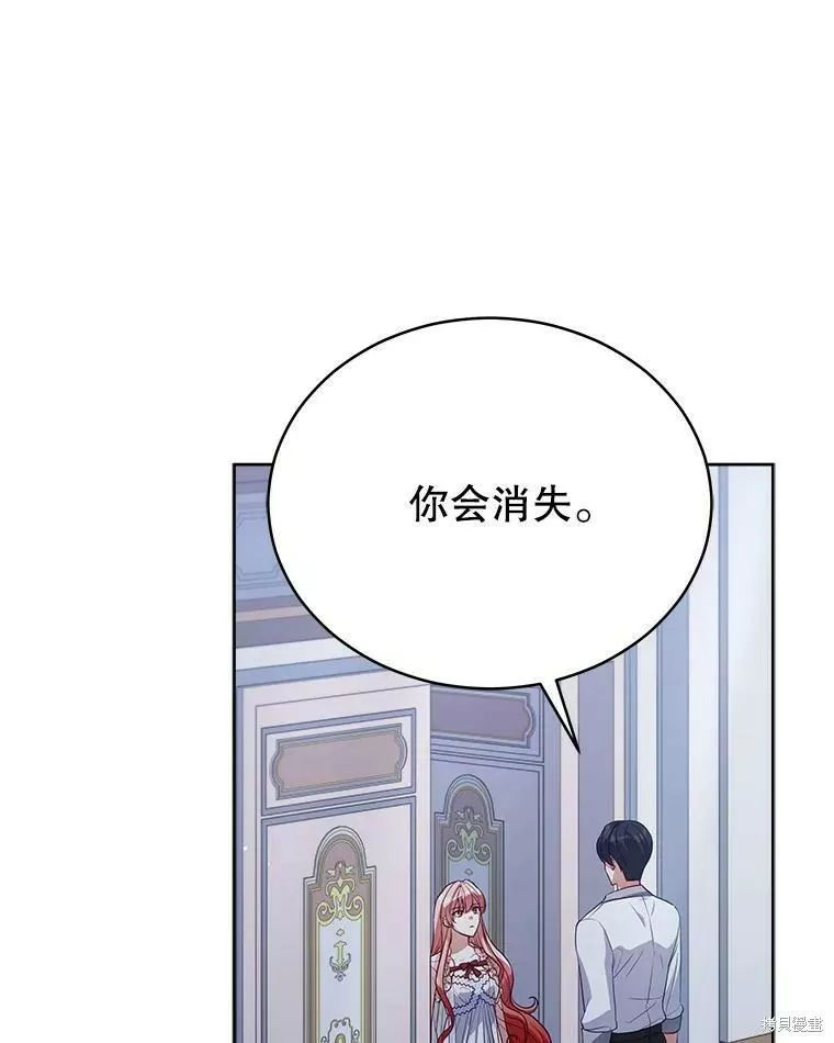 不可接近的小姐漫画,第78话88图