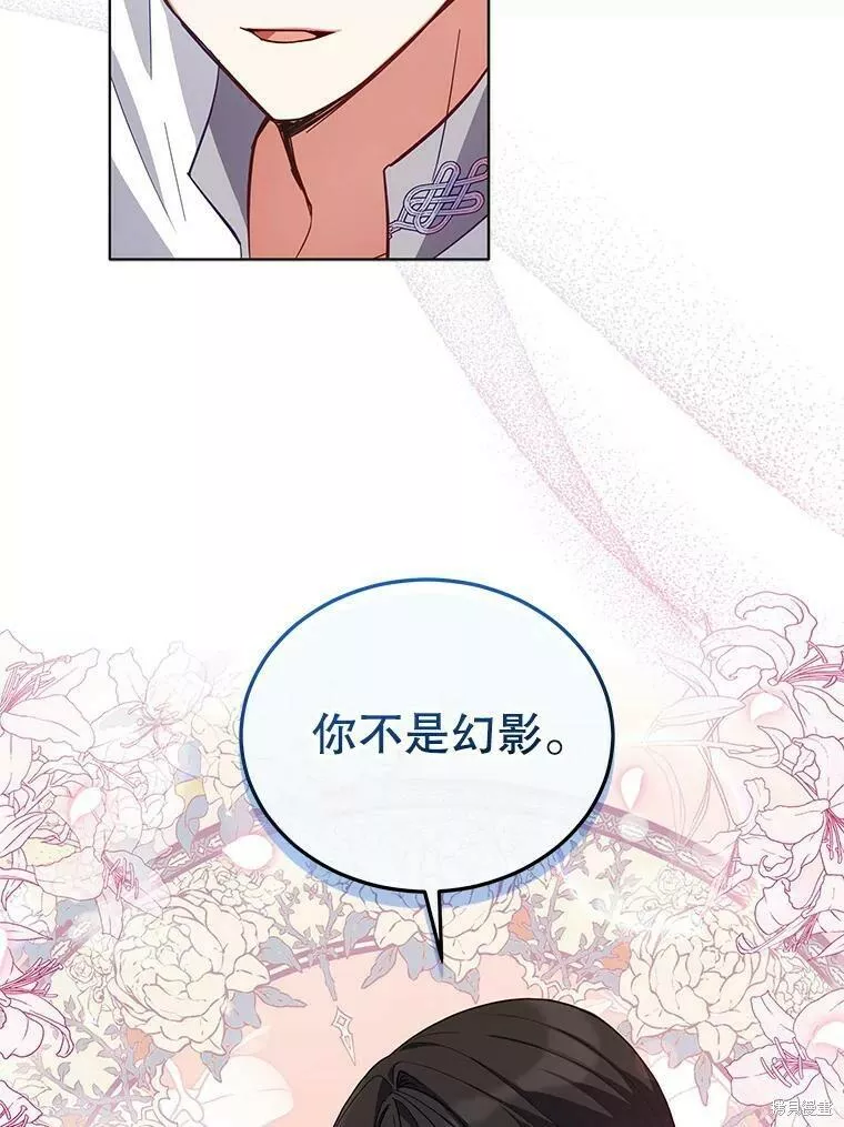 不可接近的小姐漫画,第78话94图