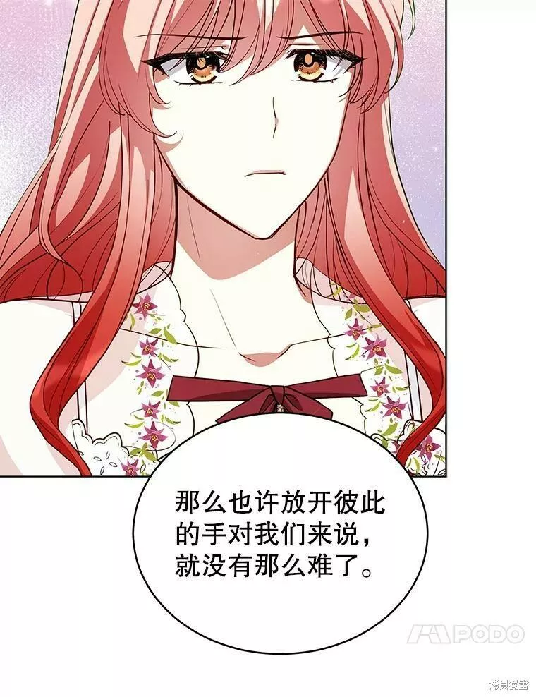 不可接近的小姐漫画,第78话111图