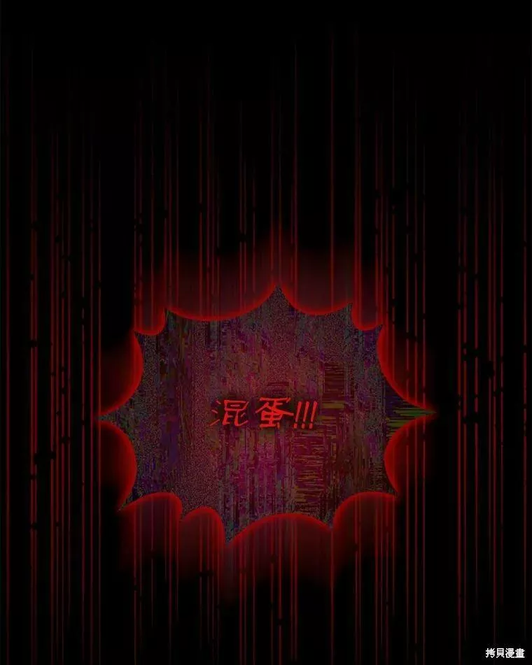 不可接近的小姐漫画,第78话46图