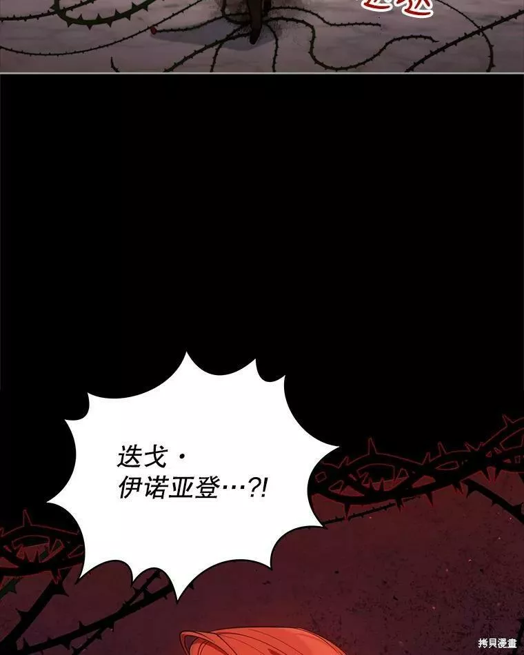 不可接近的小姐漫画,第78话15图