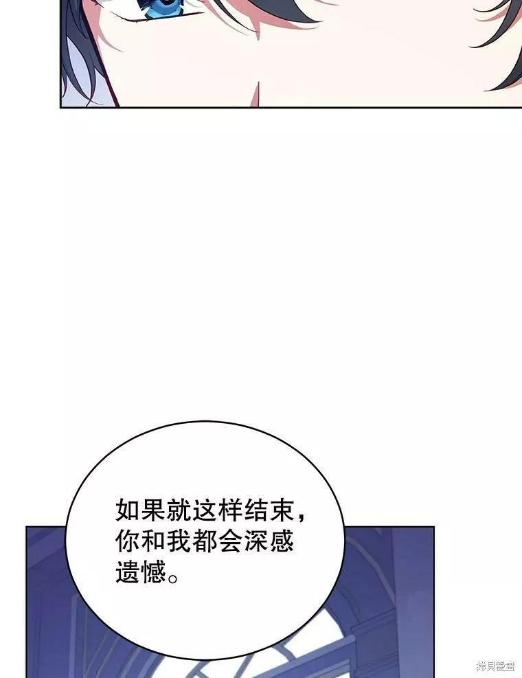 不可接近的小姐漫画,第78话104图