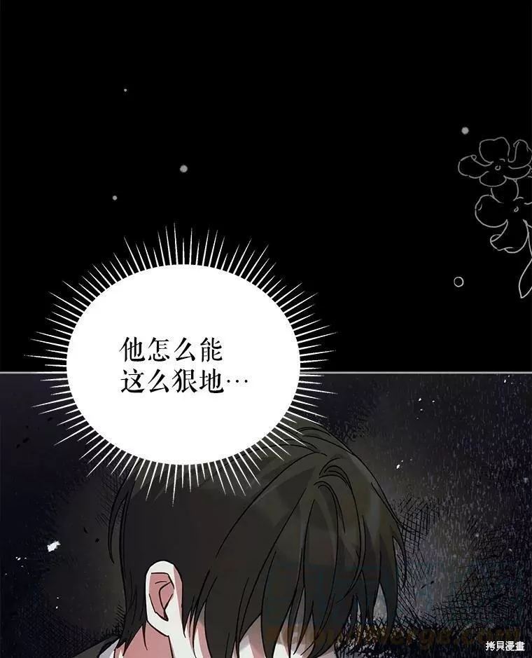 不可接近的小姐漫画,第78话113图