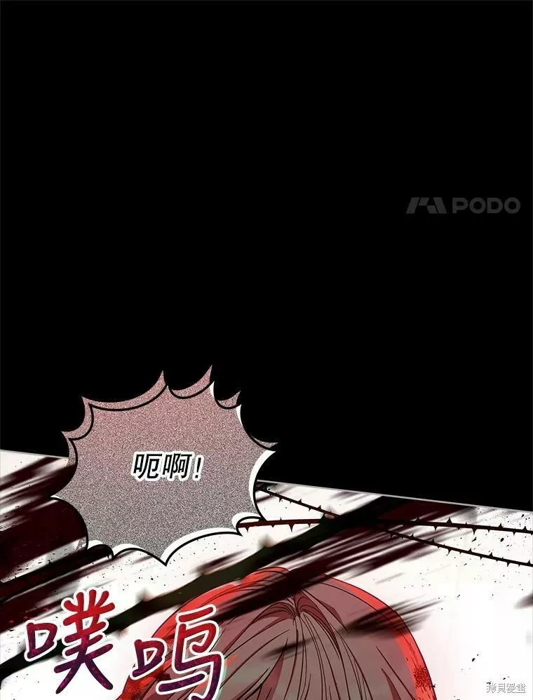 不可接近的小姐漫画,第78话24图