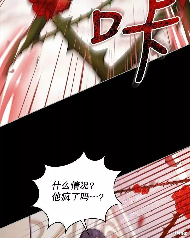 不可接近的小姐漫画,第78话22图