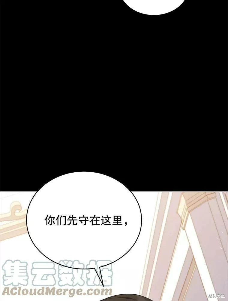 不可接近的小姐漫画,第78话5图