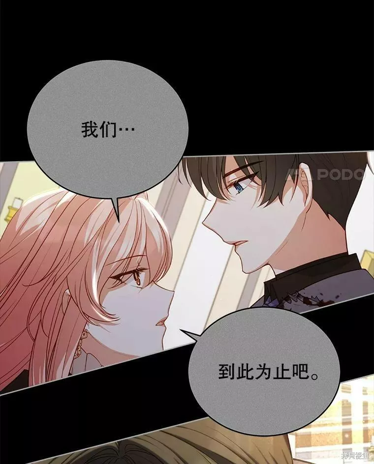 不可接近的小姐漫画,第78话75图