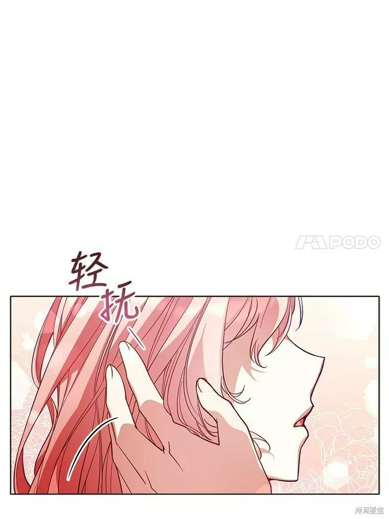 不可接近的小姐漫画,第78话92图