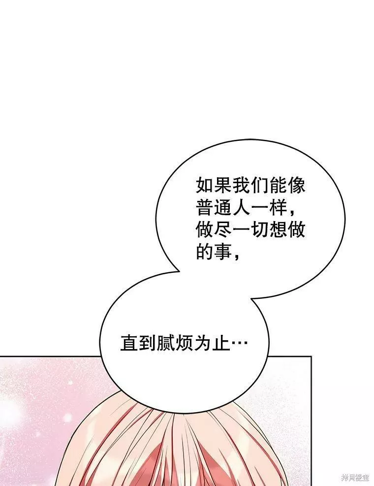 不可接近的小姐漫画,第78话110图