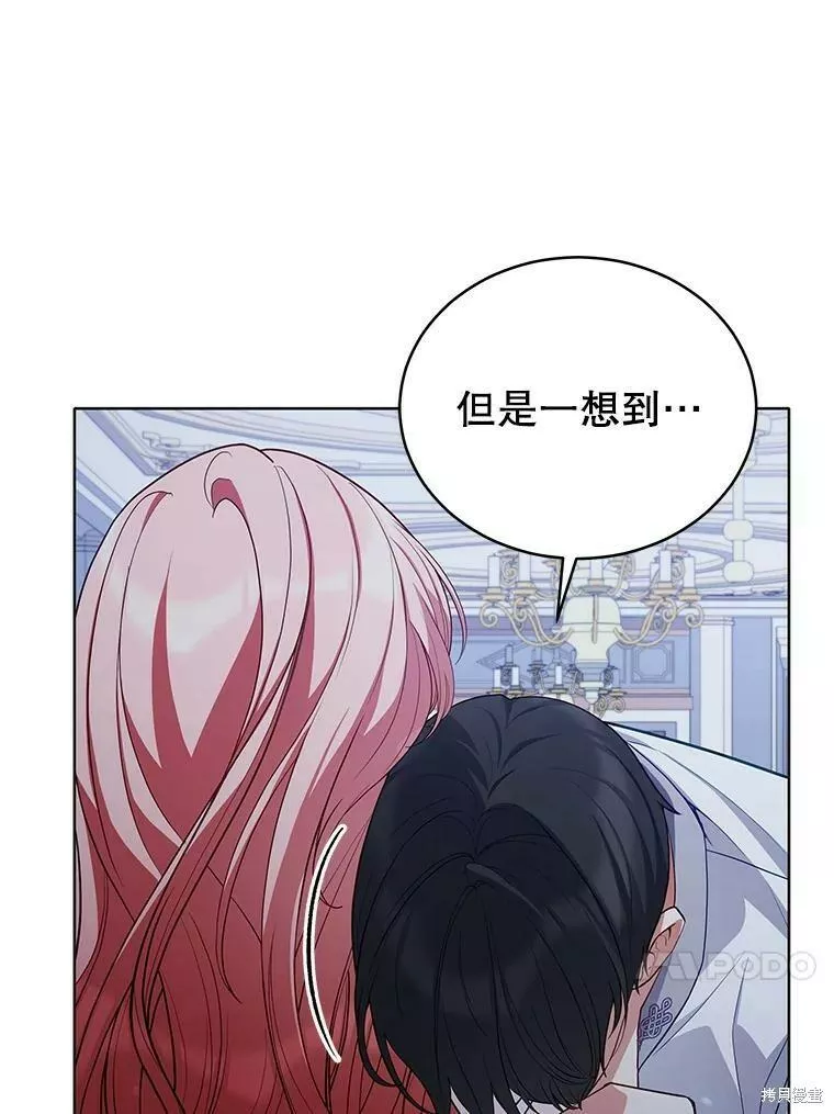 不可接近的小姐漫画,第78话98图