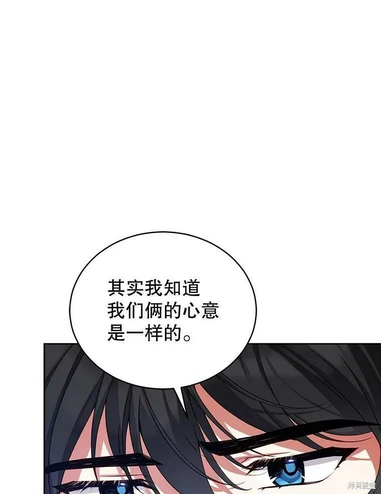 不可接近的小姐漫画,第78话103图