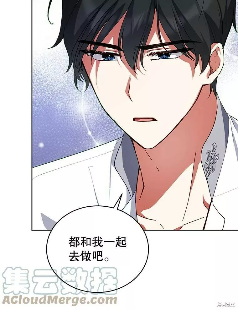 不可接近的小姐漫画,第78话109图