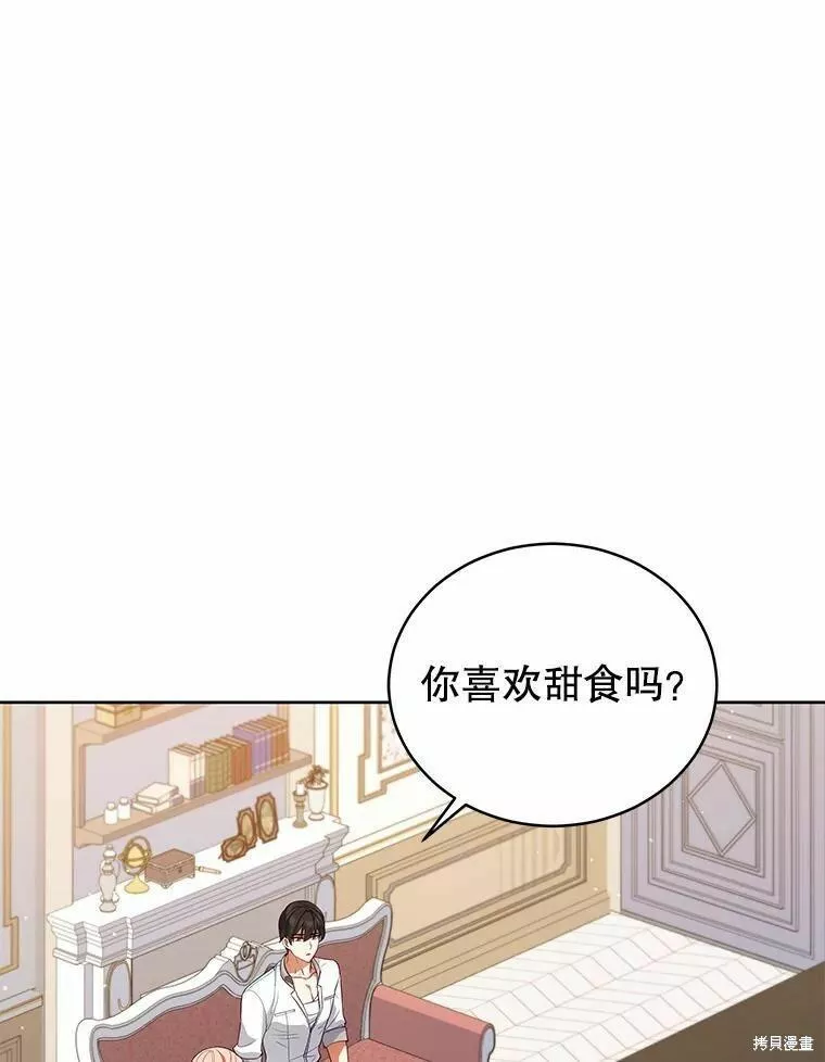 不可接近的小姐漫画,第79话68图