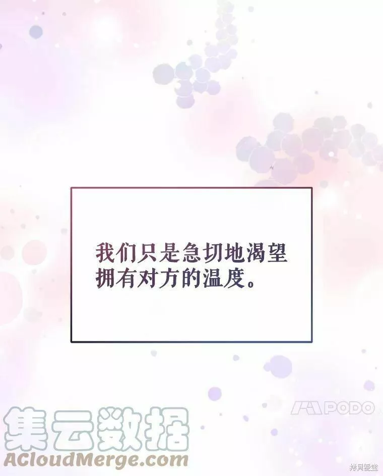 不可接近的小姐漫画,第79话7图