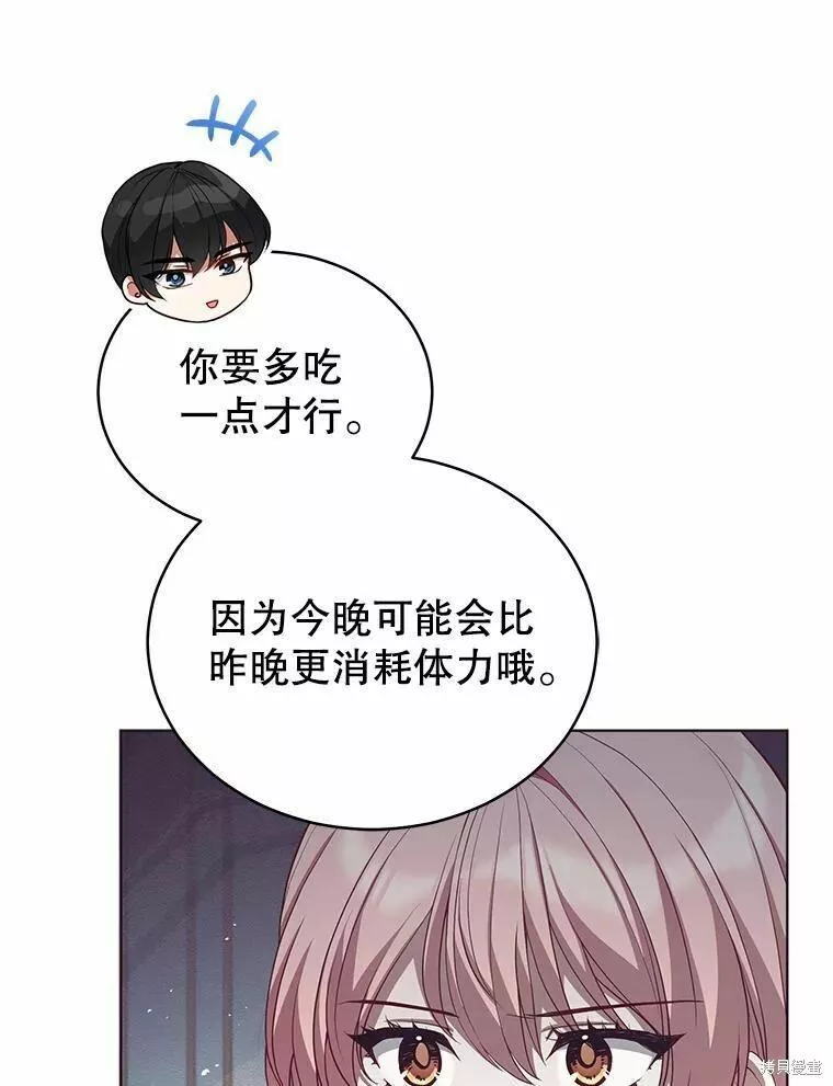 不可接近的小姐漫画,第79话93图