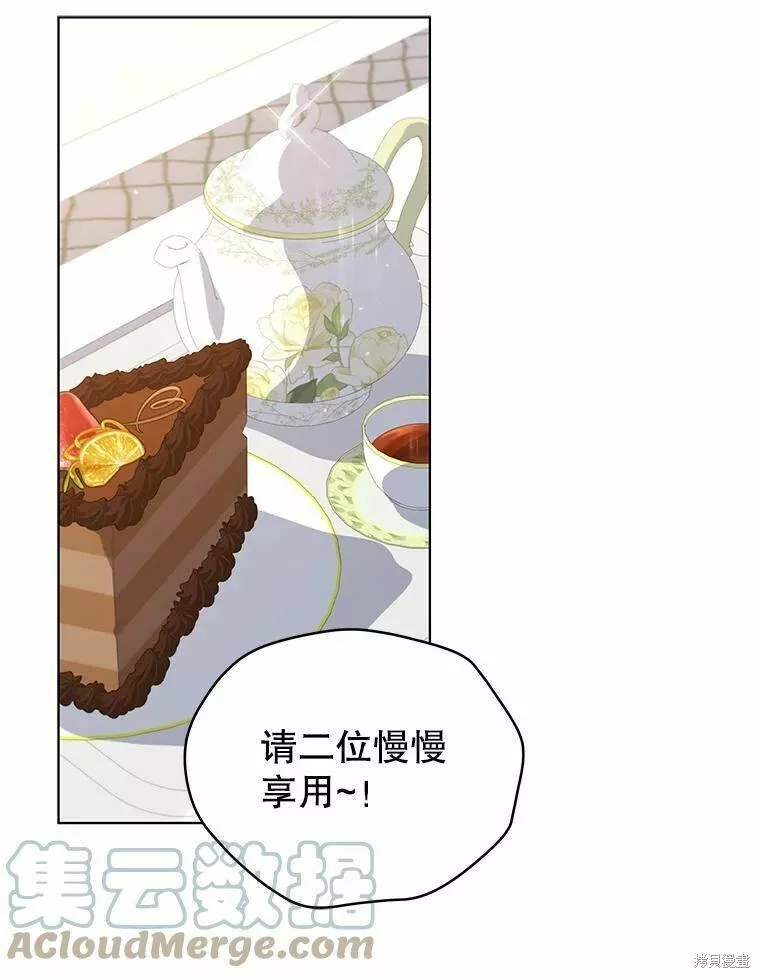 不可接近的小姐漫画,第79话67图