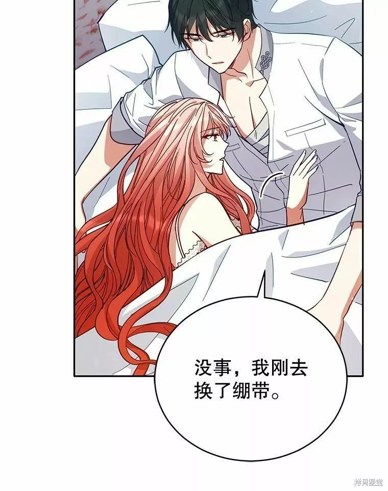 不可接近的小姐漫画,第79话24图