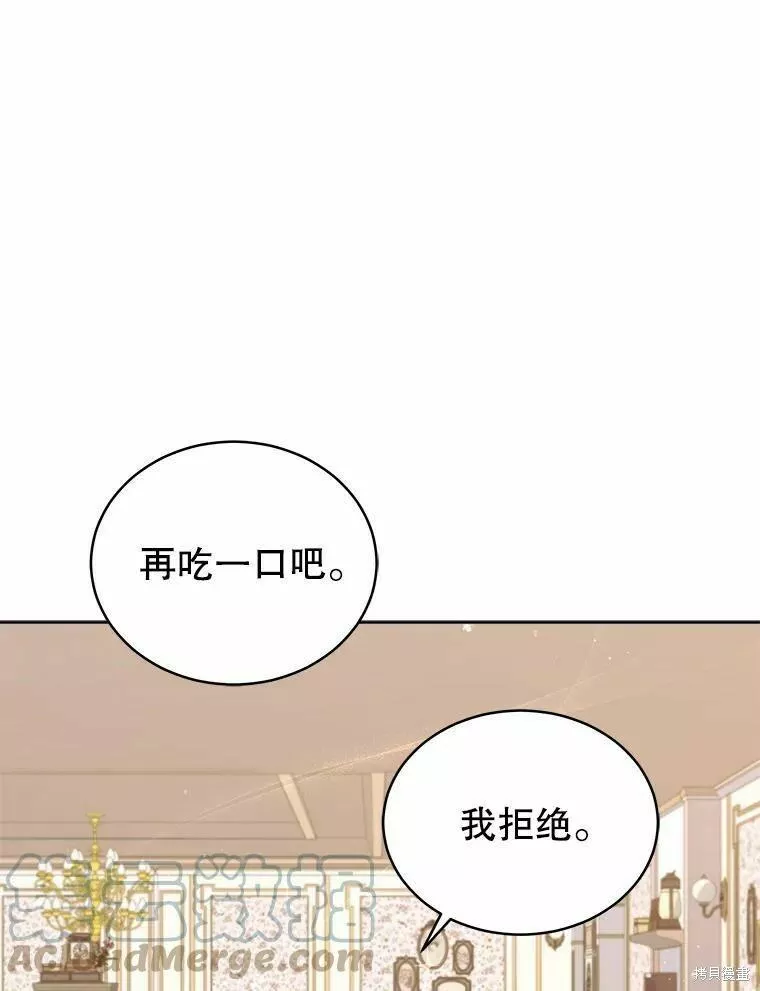 不可接近的小姐漫画,第79话91图