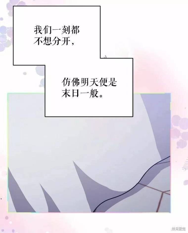 不可接近的小姐漫画,第79话6图