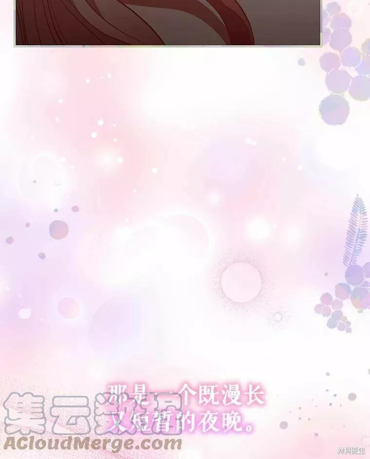 不可接近的小姐漫画,第79话10图