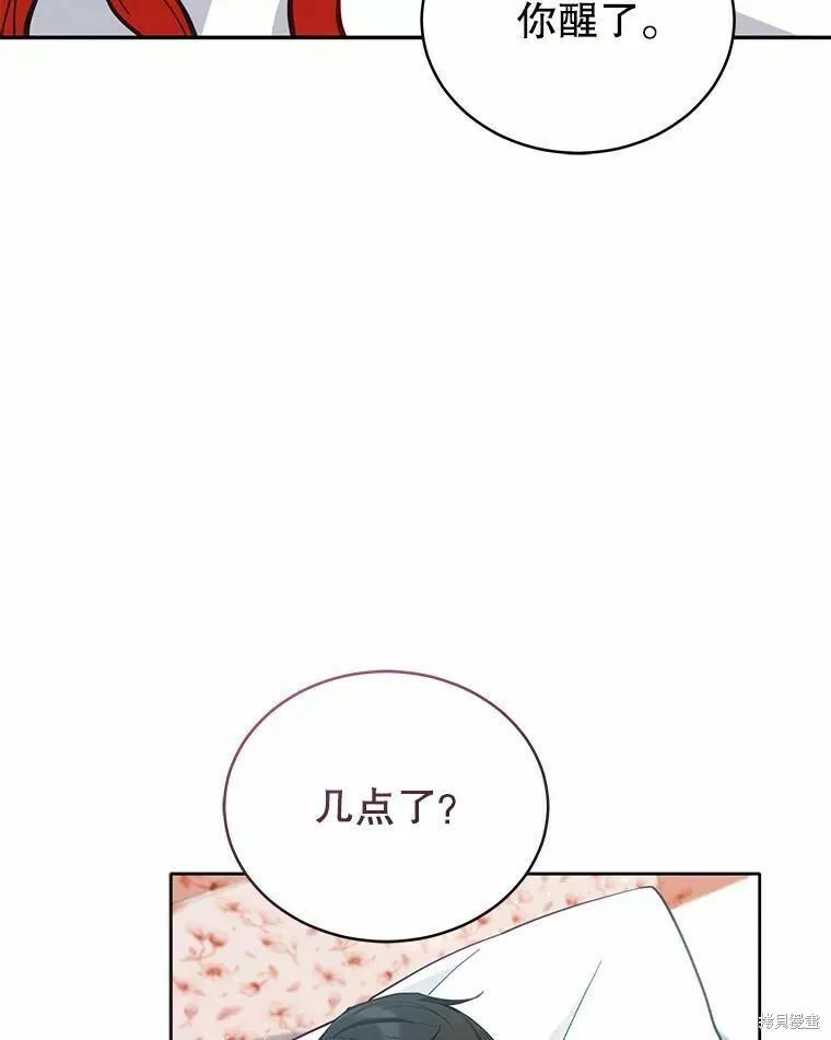 不可接近的小姐漫画,第79话17图