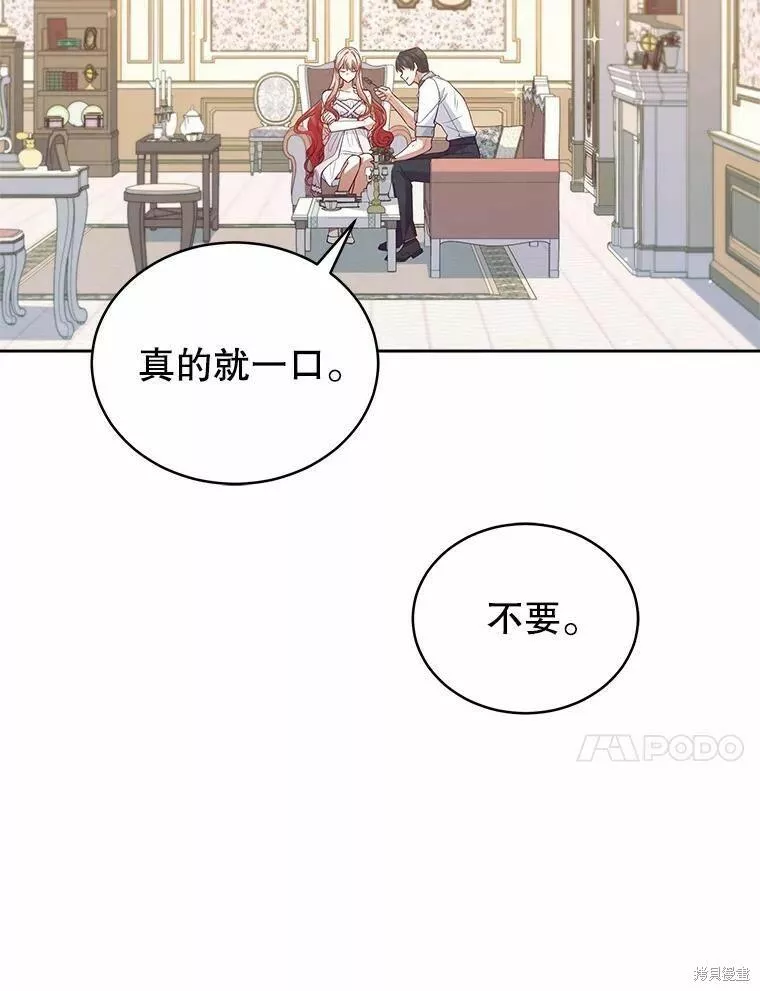 不可接近的小姐漫画,第79话92图