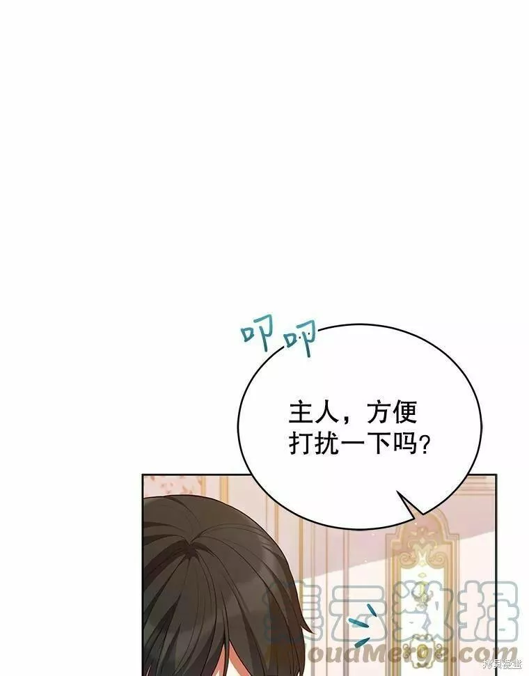 不可接近的小姐漫画,第79话58图