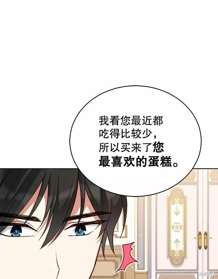 不可接近的小姐漫画,第79话60图