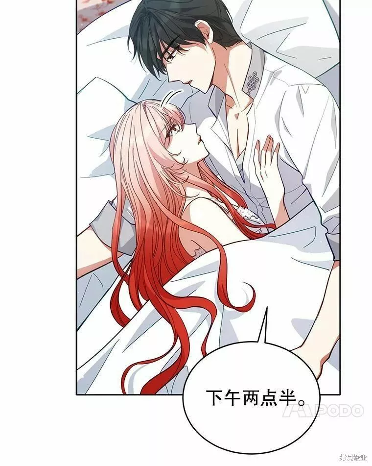 不可接近的小姐漫画,第79话18图