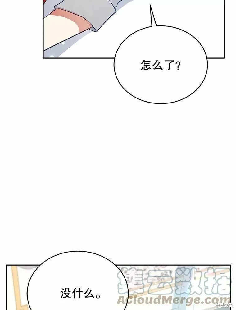 不可接近的小姐漫画,第79话34图