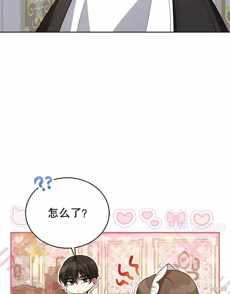 不可接近的小姐漫画,第79话65图